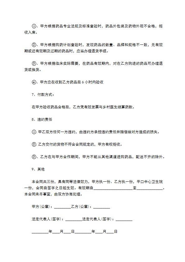 铬供货合同 铬供货合同