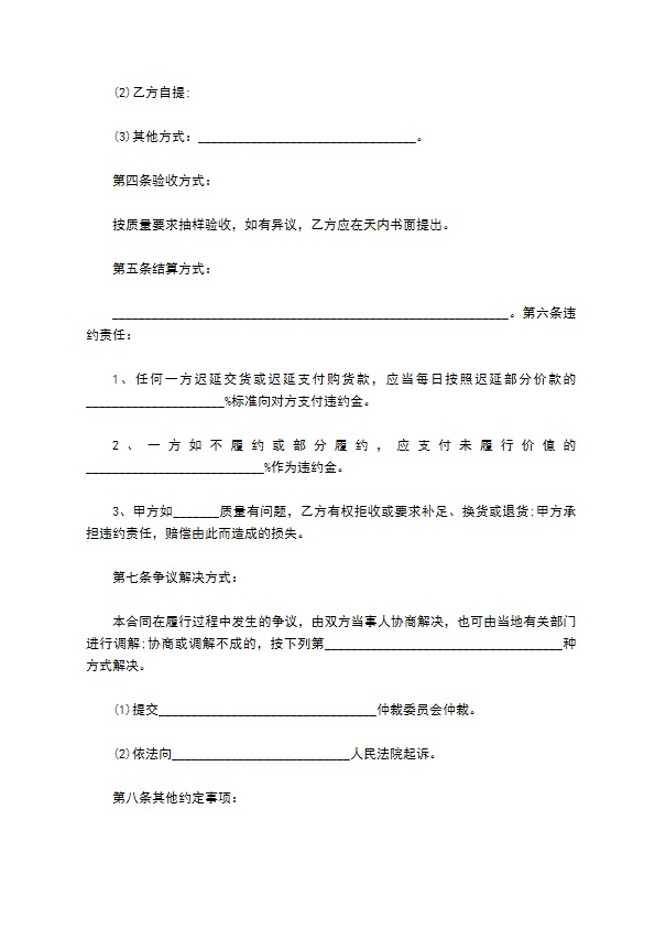 防撞桶购买合同