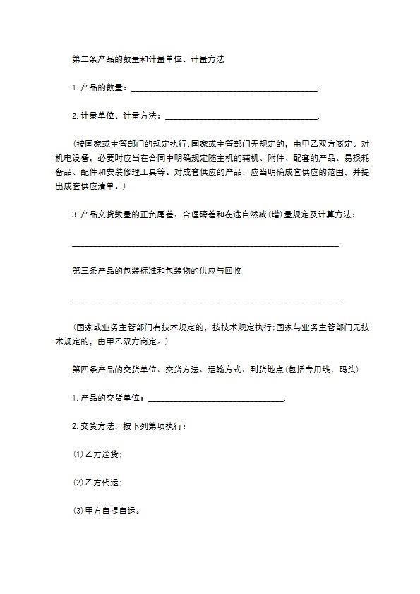 青稞纸材料购买合同