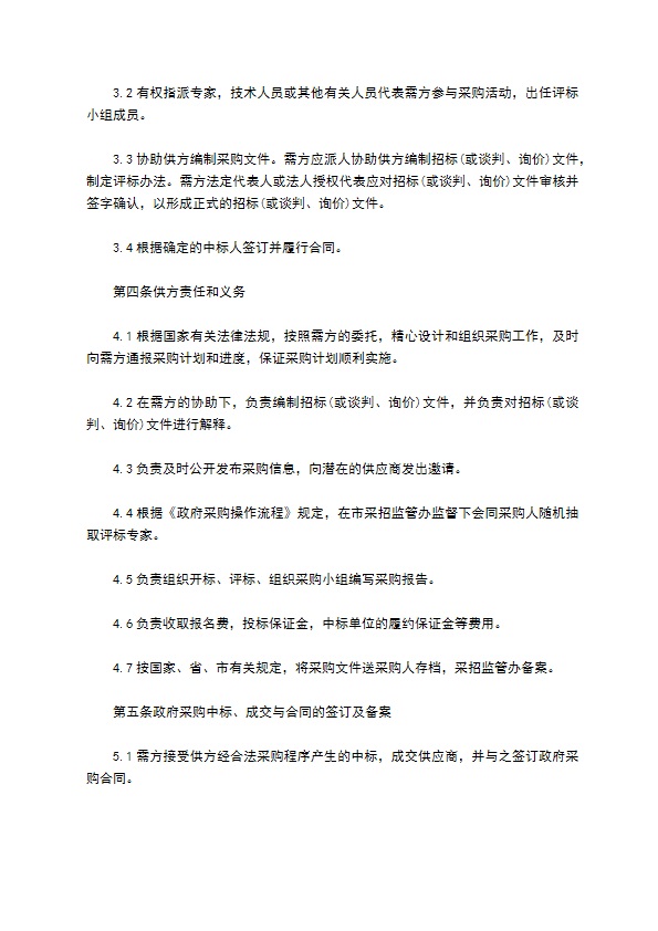高温粘合剂买卖合同范本