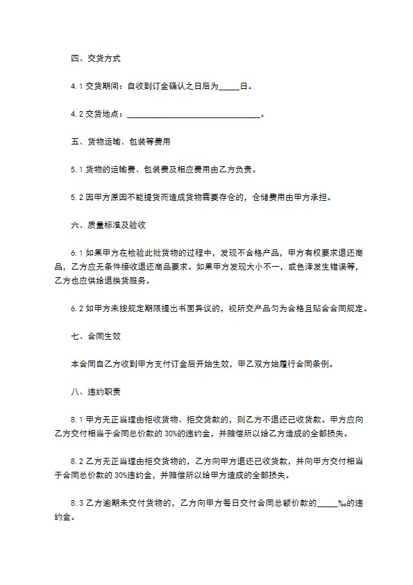 乳化剂供应合同 乳化剂供应合同