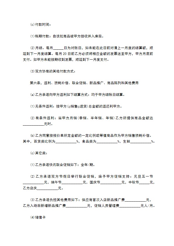 拿铁供货合同 拿铁供货合同