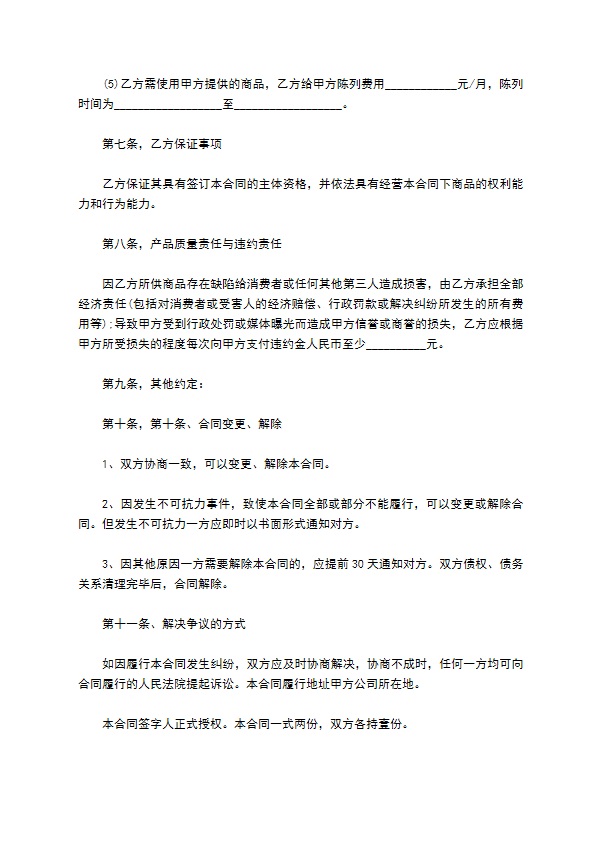 拿铁供货合同 拿铁供货合同