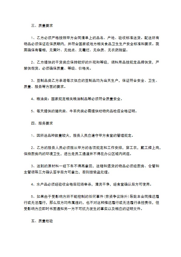 纸皮核桃供货合同