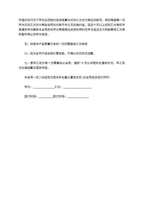 青狮岩茶供应合同