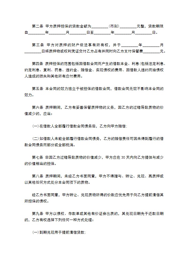 2022公司借款抵押合同书