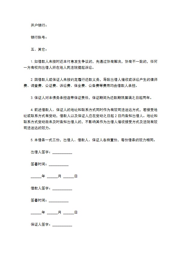 企业经营长期借款合同