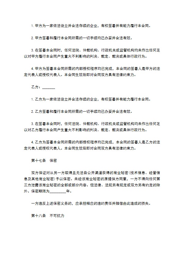 公司借款财产抵押协议