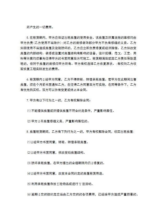 公司对个人借款协议书范本