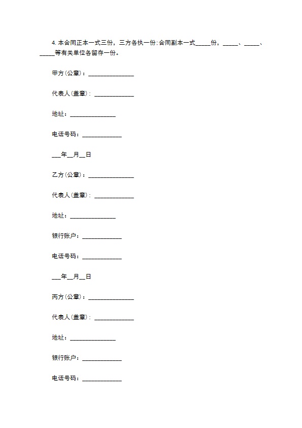 对外承包项目借款协议