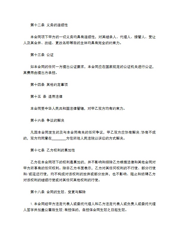 自媒体公司借贷协议