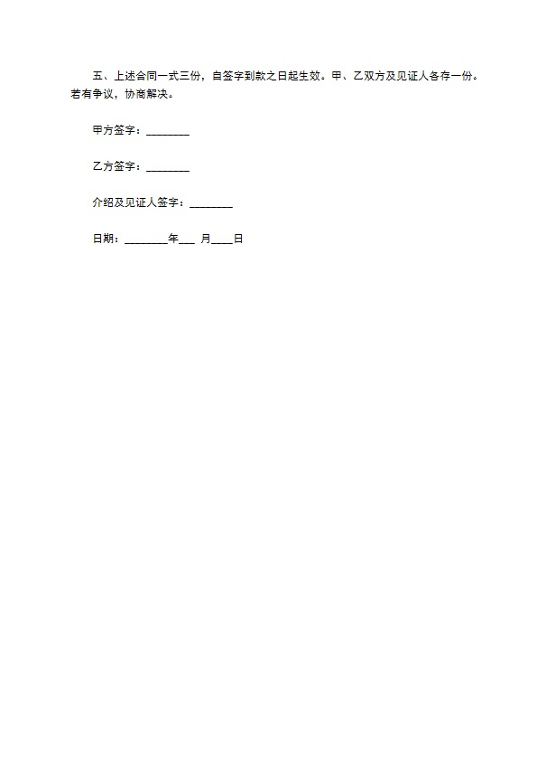 质押物品借款合同