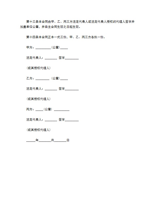 金融企业主抵押担保借款合同813