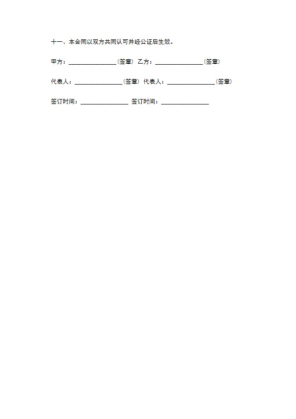 2022最新的公司租房合同范本