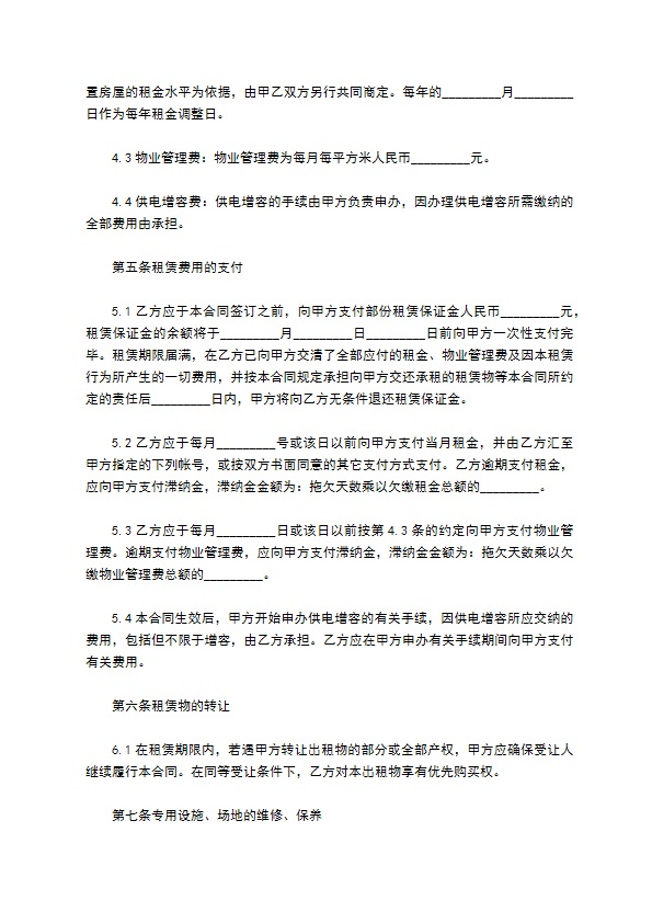 仓库厂房长期出租合同书