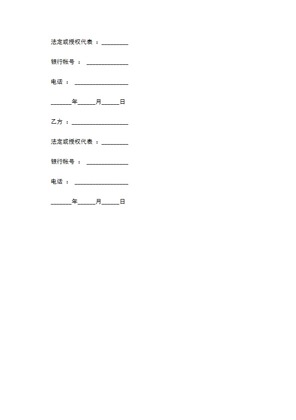 企业办公场地租用协议