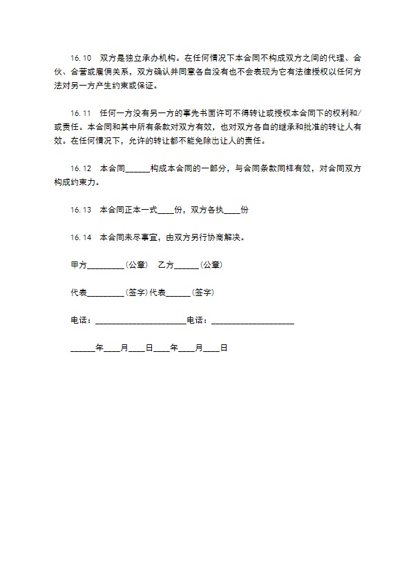 体育场馆租赁使用合同书 体育场馆租赁使用合同书