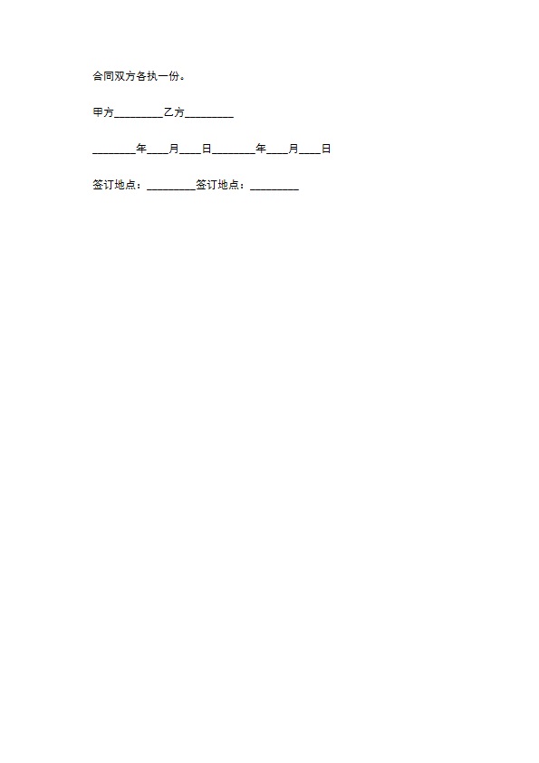 公司办公楼房间出租协议书