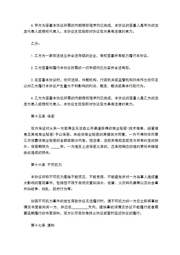 公司场地短期租赁合同 公司场地短期租赁合同