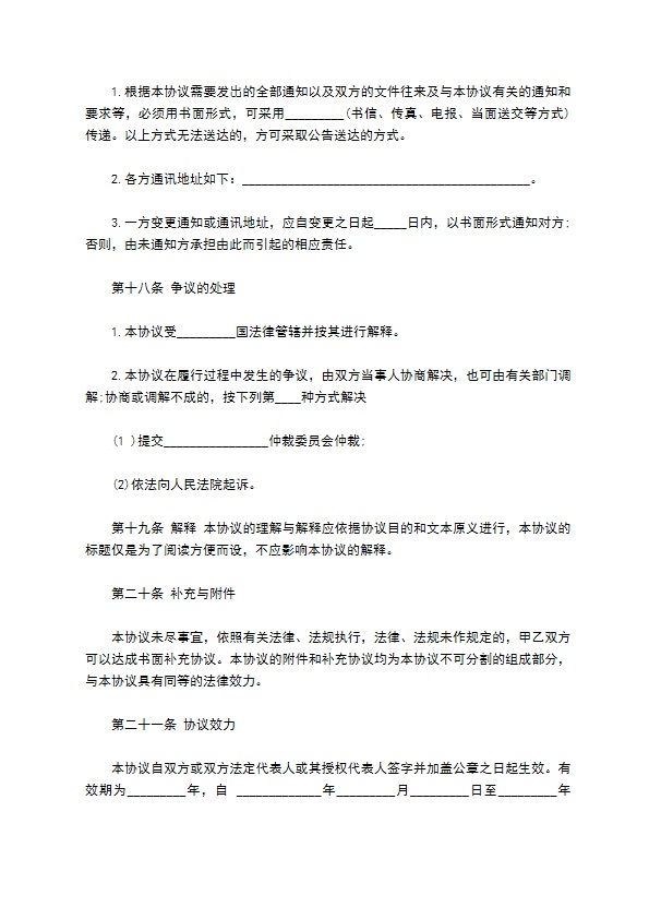 公司场地短期租赁合同 公司场地短期租赁合同