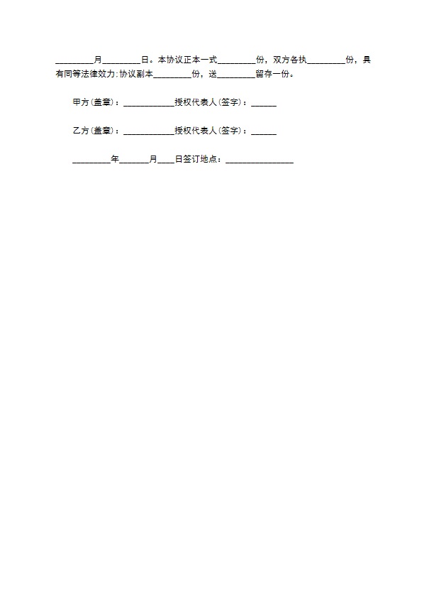 公司场地短期租赁合同 公司场地短期租赁合同