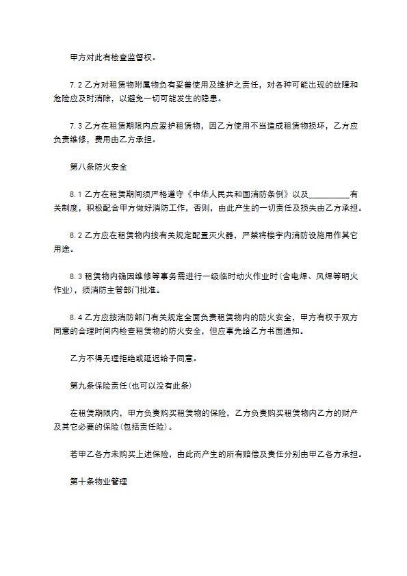 公司所有厂房出租合同