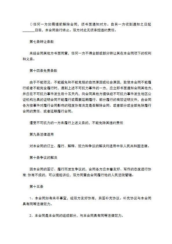 单位场地租赁的合同996 单位场地租赁的合同996