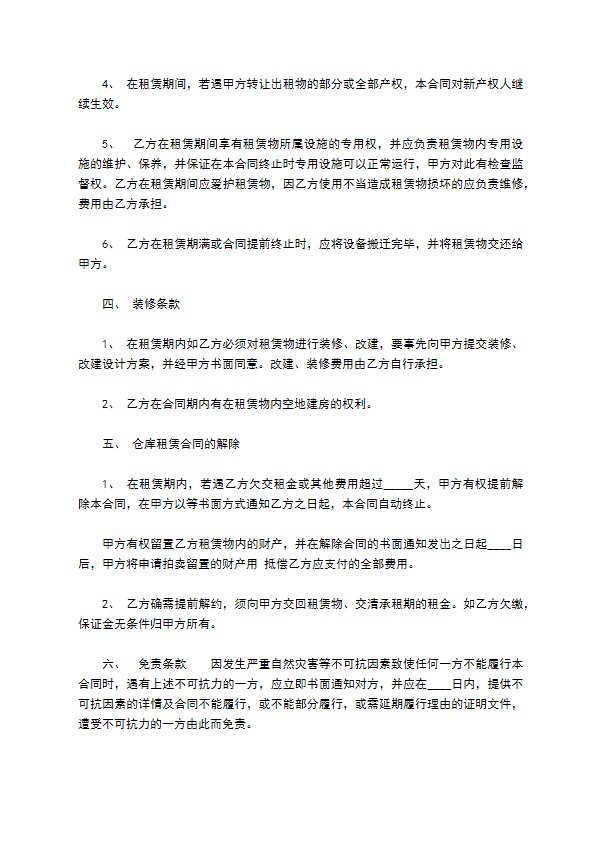 原服装厂房租赁合同 原服装厂房租赁合同