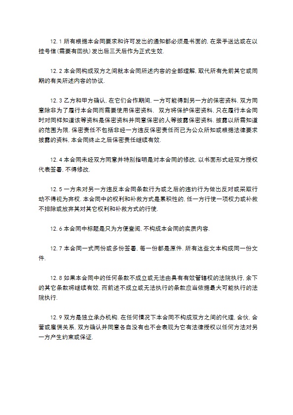 广场场地租赁合同范本