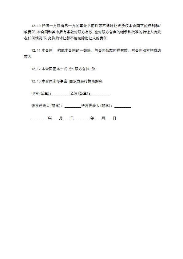 广场场地租赁合同范本
