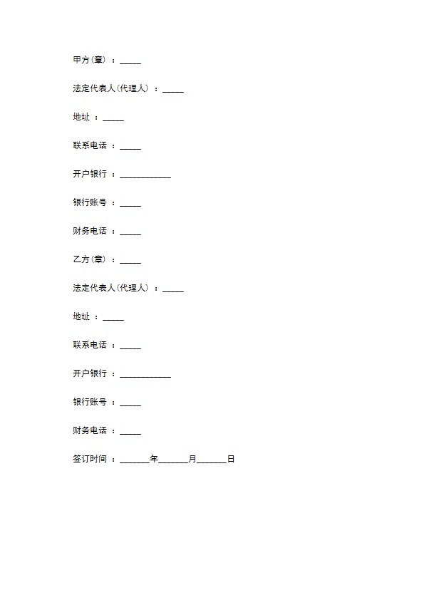 花木绿植场地租赁合同