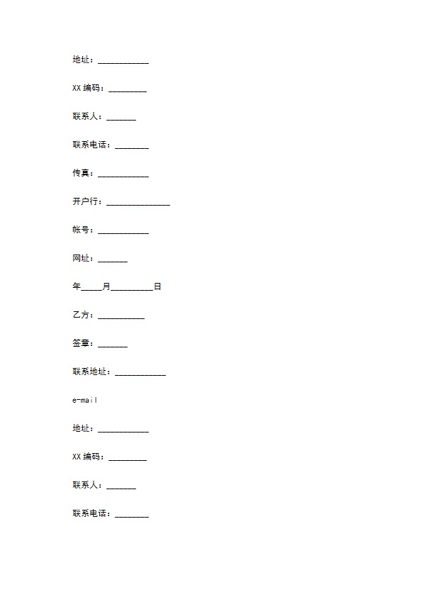 2022代理合作协议合同