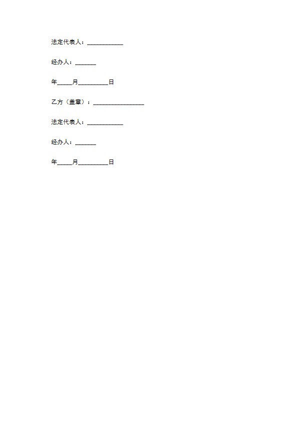 2022年影院使用合作协议范本最