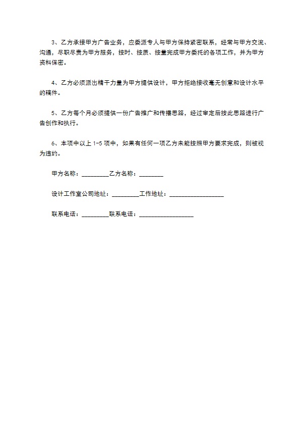 婚庆公司合作协议合同
