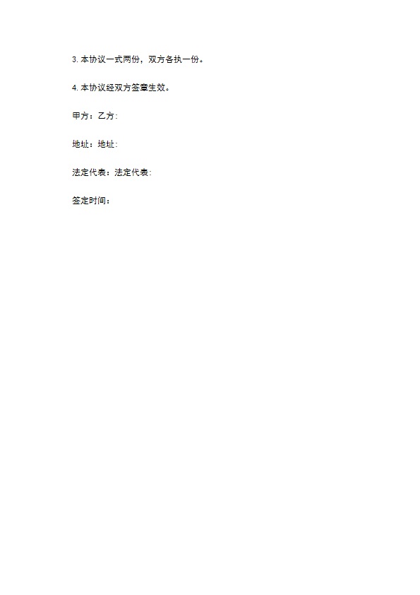 市场营销网络开发项目合作合同