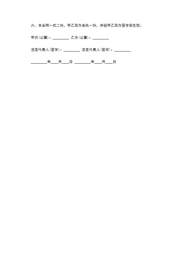 万安县林地承包合同 万安县林地承包合同