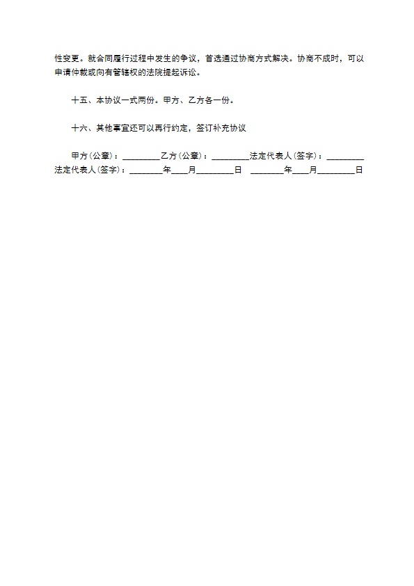 住宅楼建筑工程施工承包合同