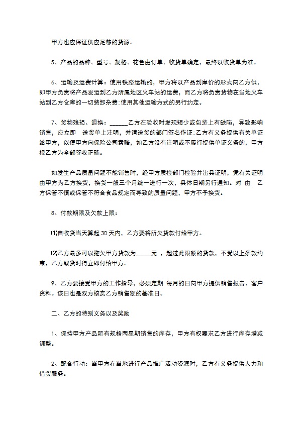 办公家具公司快递承包合同