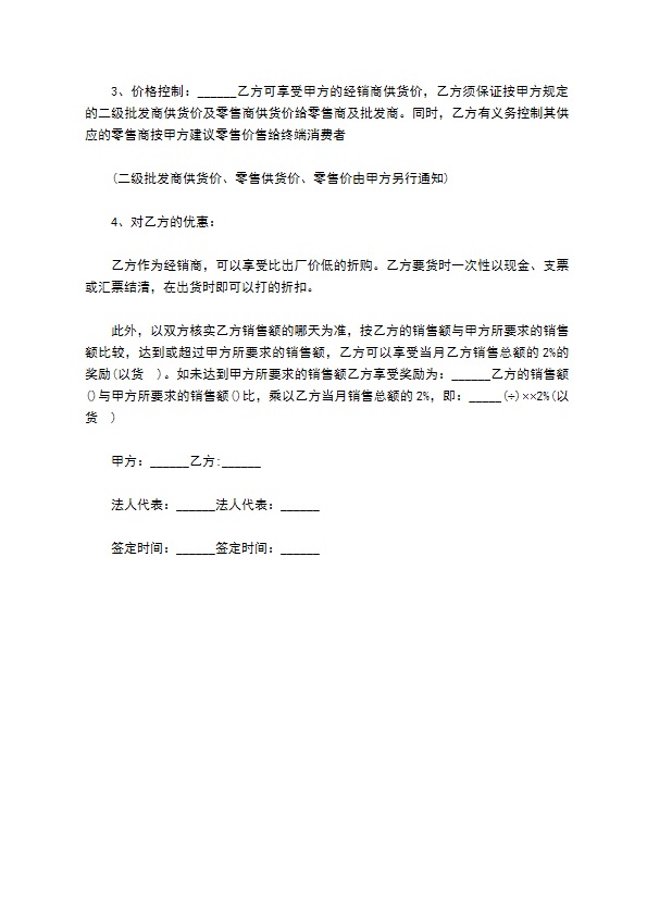 办公家具公司快递承包合同