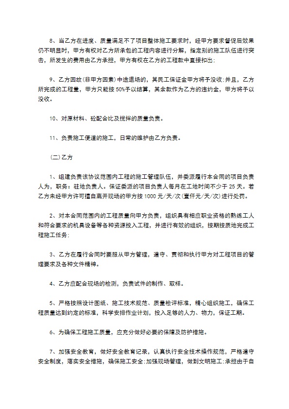 工程项目主线桥梁结构工程合同书