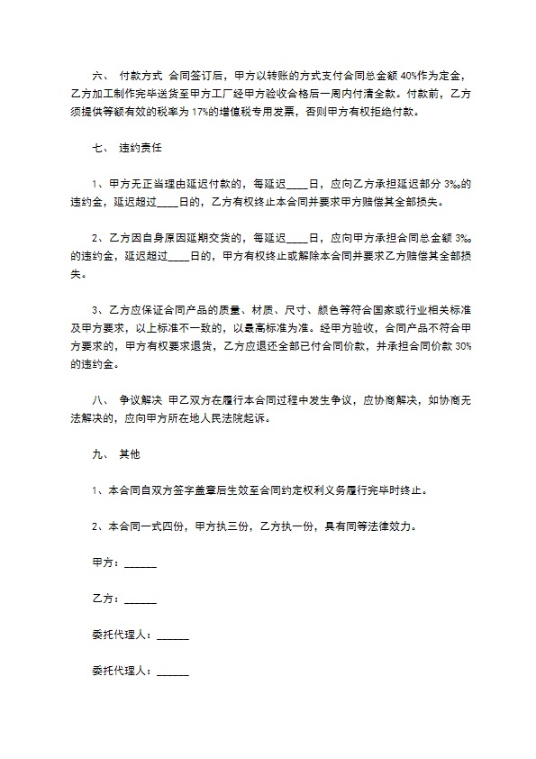 玻璃厂企业承包工程合同