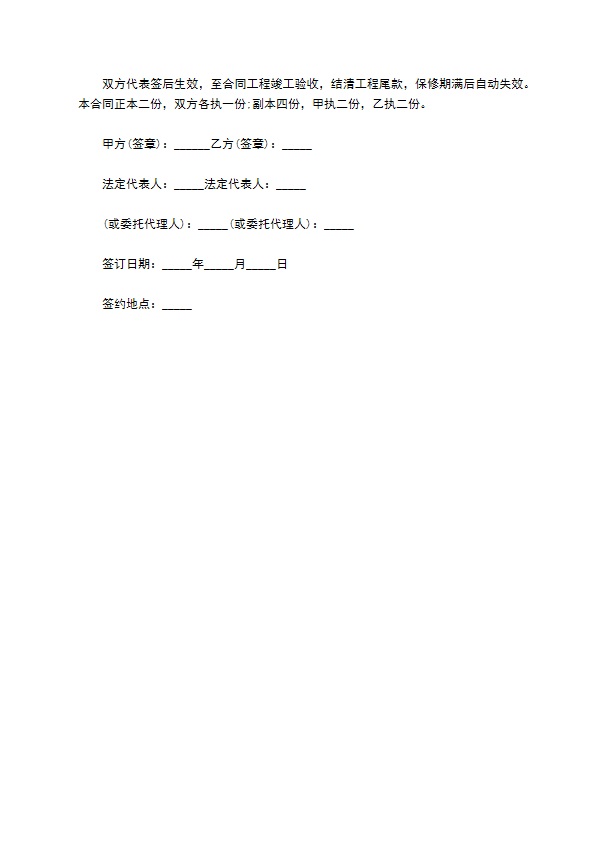 运输工程项目承包协议书209 运输工程项目承包协议书209