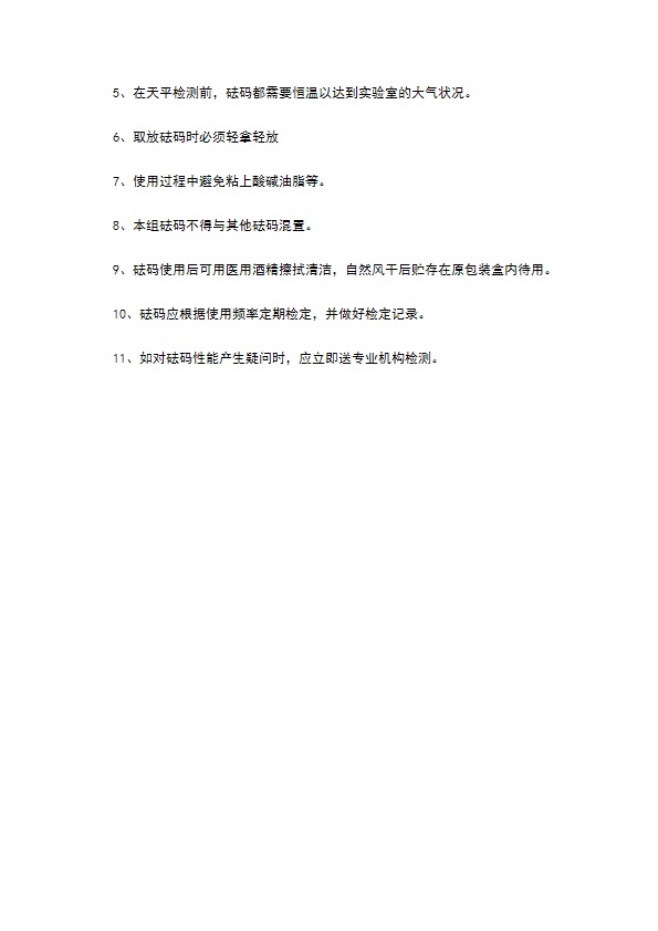 标准不锈钢砝码规范认知