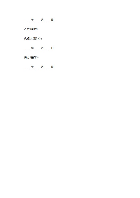 2022最新投资公司借款合同样本 2022最新投资公司借款合同样本