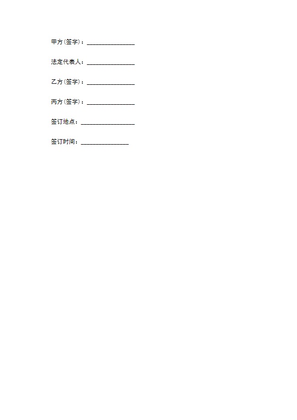 专业版的项目投资意向书范文 专业版的项目投资意向书范文