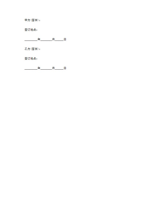 个人债权投资协议书755 个人债权投资协议书755