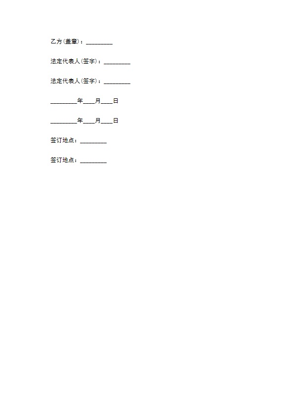 公司投资项目合同 公司投资项目合同