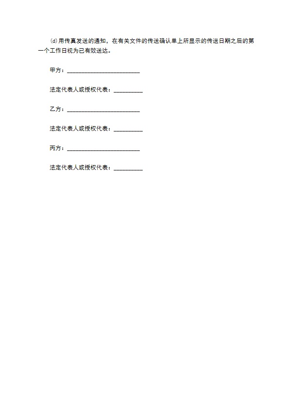 公司股权投资合同书