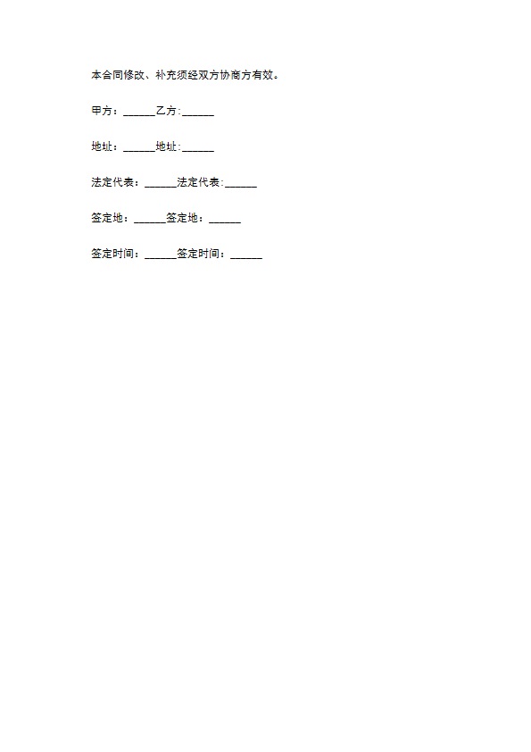 娱乐项目投资协议书 娱乐项目投资协议书