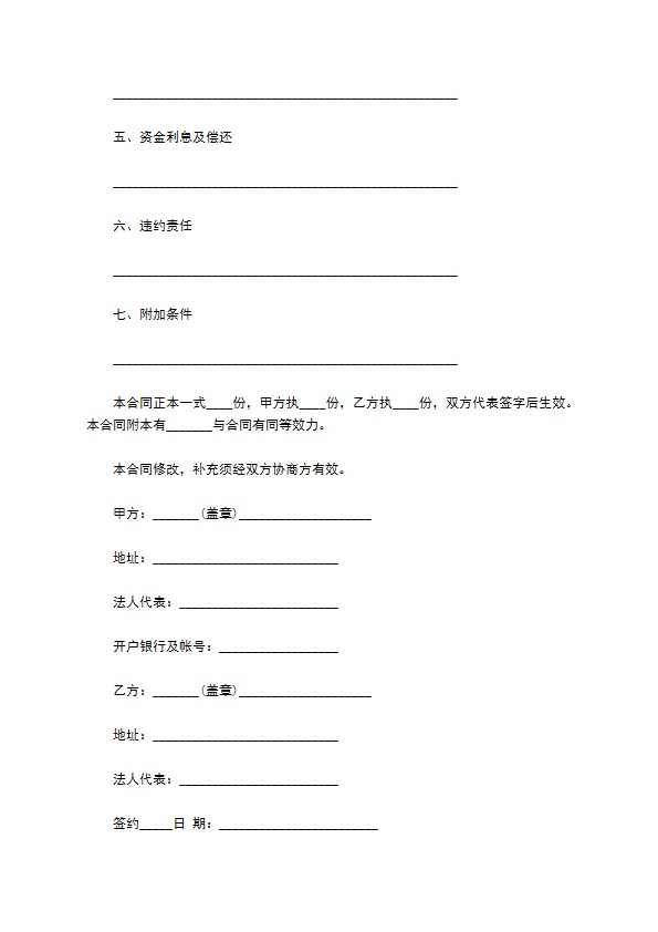 对外贸易投资协议